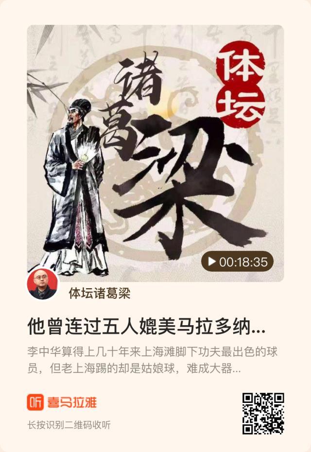 开云体育-【体坛诸葛梁】他连过五人媲美老马为何没进国家队？