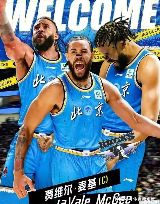开云APP-你好！北京，NBA总冠军成员加盟，周琦狂喜！