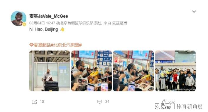 开云APP-你好！北京，NBA总冠军成员加盟，周琦狂喜！