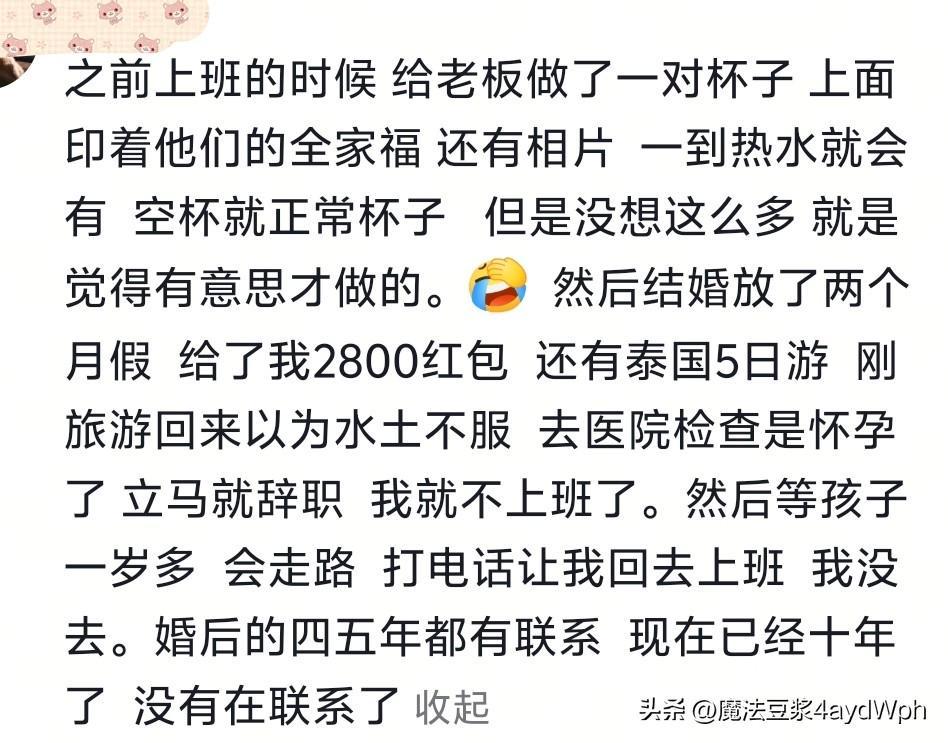 过分谄媚会显得特别真诚！网友：看完发现，我两千的工资一点不冤