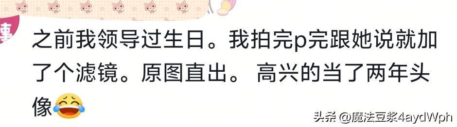 过分谄媚会显得特别真诚！网友：看完发现，我两千的工资一点不冤